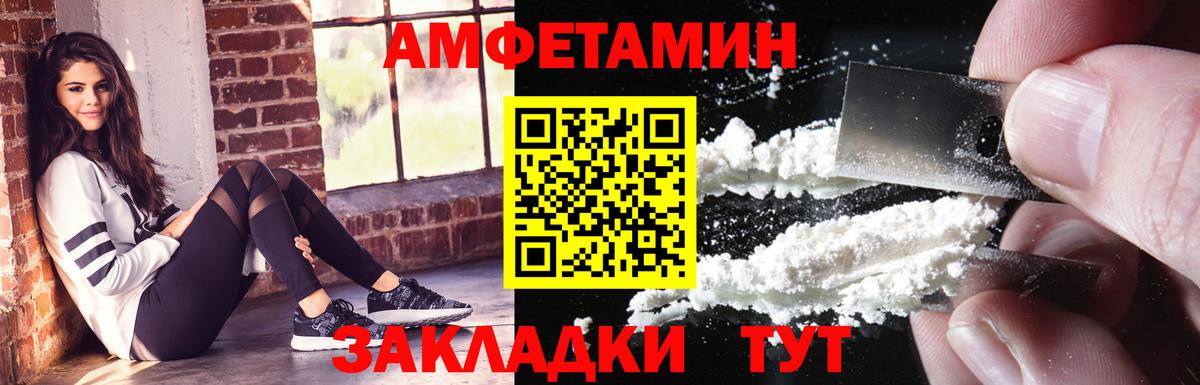 Кемерово  АМФЕТАМИН 97%  АМФ  Вход с VPN 