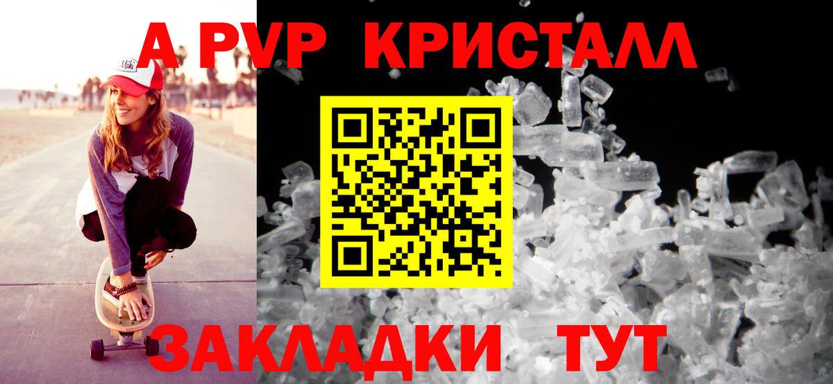 А ПВП СК  Alpha PVP крисы CK  Вход с VPN  Кемерово 