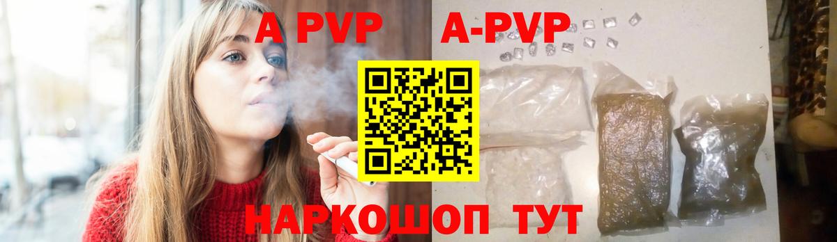 APVP мука Кемерово