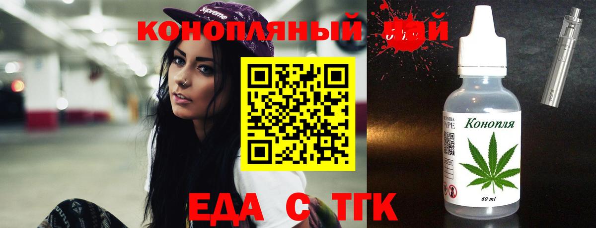 Cannafood конопля  Вход с VPN  Кемерово 