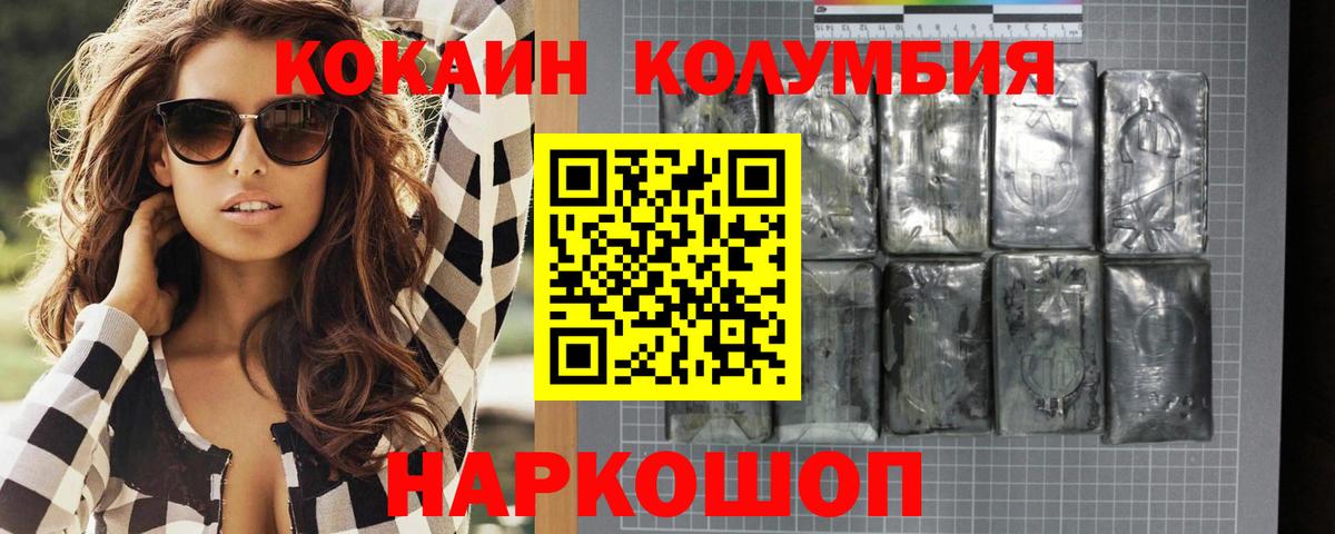 Cocaine 97% Кемерово