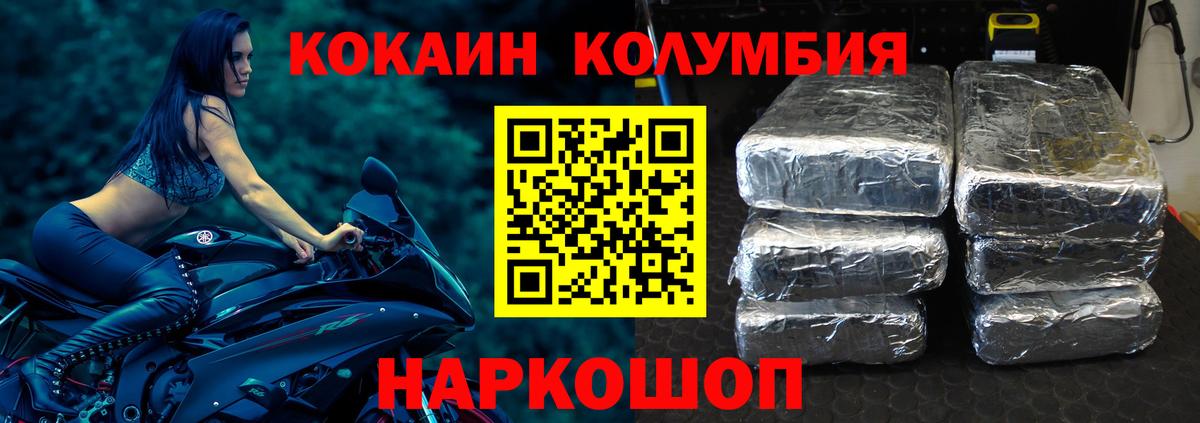 Кемерово  COCAIN  Вход с VPN  Cocaine 98%  КОКАИН VHQ 