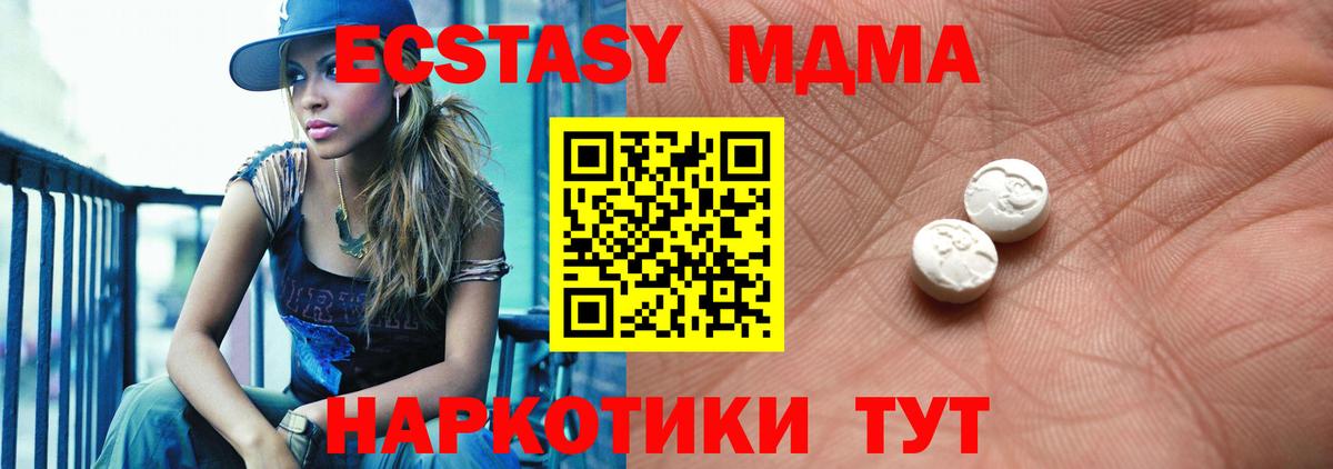 ЭКСТАЗИ  Вход с VPN  ЭКСТАЗИ 250 мг  Кемерово  ЭКСТАЗИ VHQ 