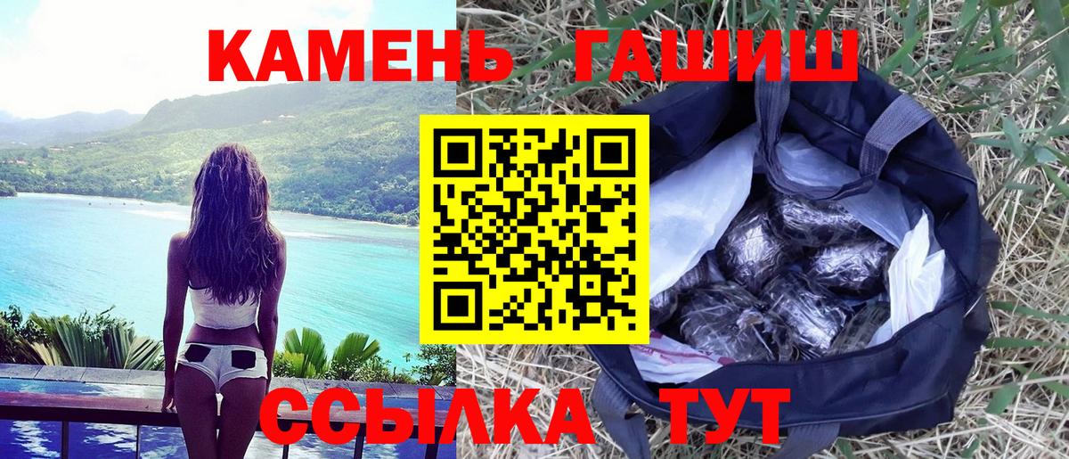 ГАШ гарик Кемерово