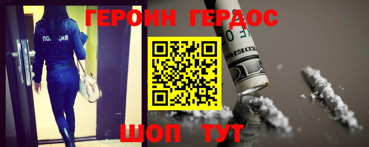 Кемерово  Героин афганец  Вход с VPN 