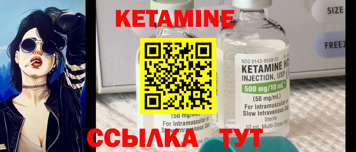 Кемерово  КЕТАМИН VHQ  Кетамин VHQ  Вход с VPN 
