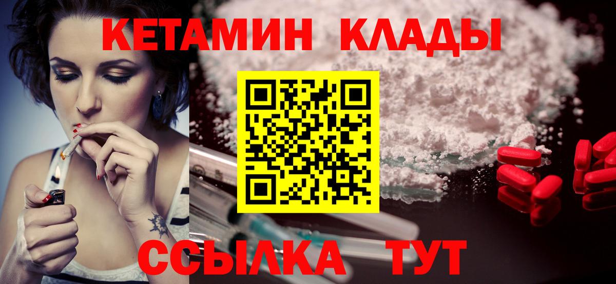 Кетамин VHQ Кемерово