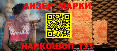 молекула духа Бийск