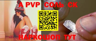 spice Беслан
