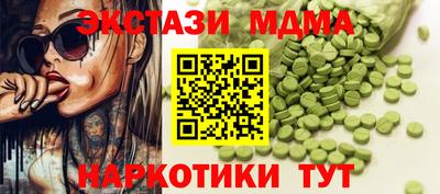 молекула духа Бийск
