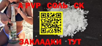 соль курить ск Берёзовский