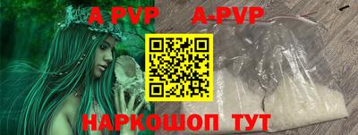молекула духа Бийск