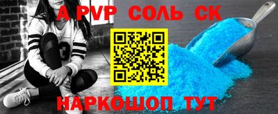 молекула духа Бийск