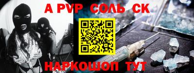соль курить ск Берёзовский