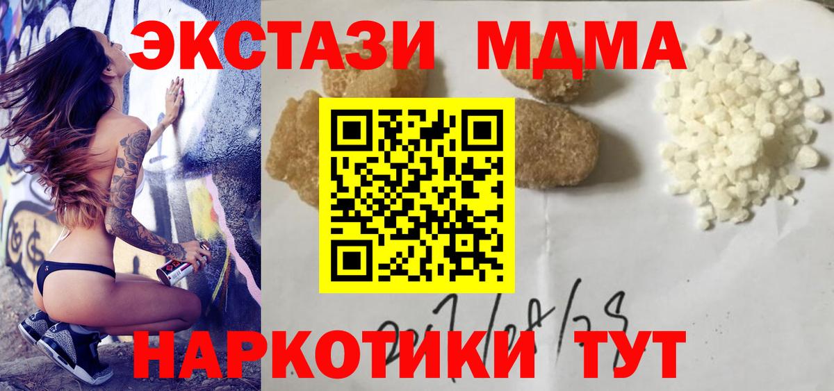 МДМА Molly  Вход с VPN  MDMA VHQ  Кемерово 