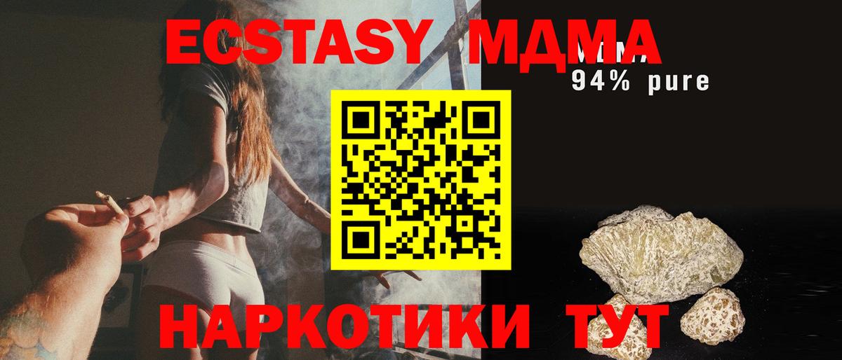 MDMA crystal Кемерово
