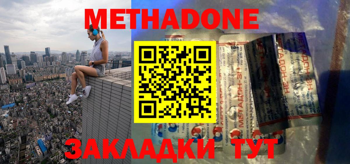 Метадон мёд  Вход с VPN  ОМГ ОМГ   Кемерово  МЕТАДОН methadone 