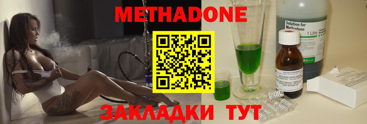 COCAIN  Кемерово  Вход с VPN  ГАШ  МЕТАМФЕТАМИН  МЕФ   Марихуана 
