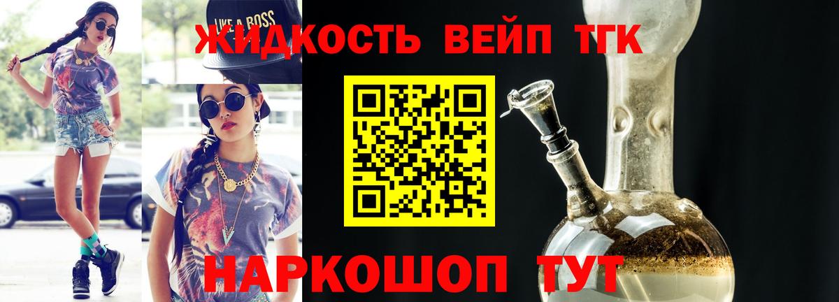 Дистиллят ТГК гашишное масло  Вход с VPN  ТГК Wax  Кемерово 